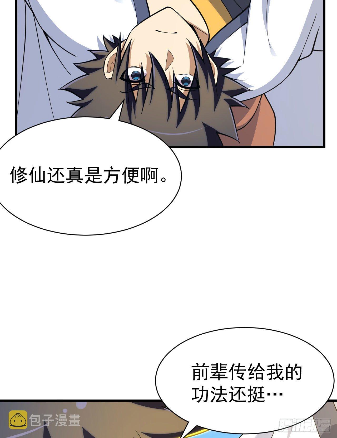 61回-见你所见23