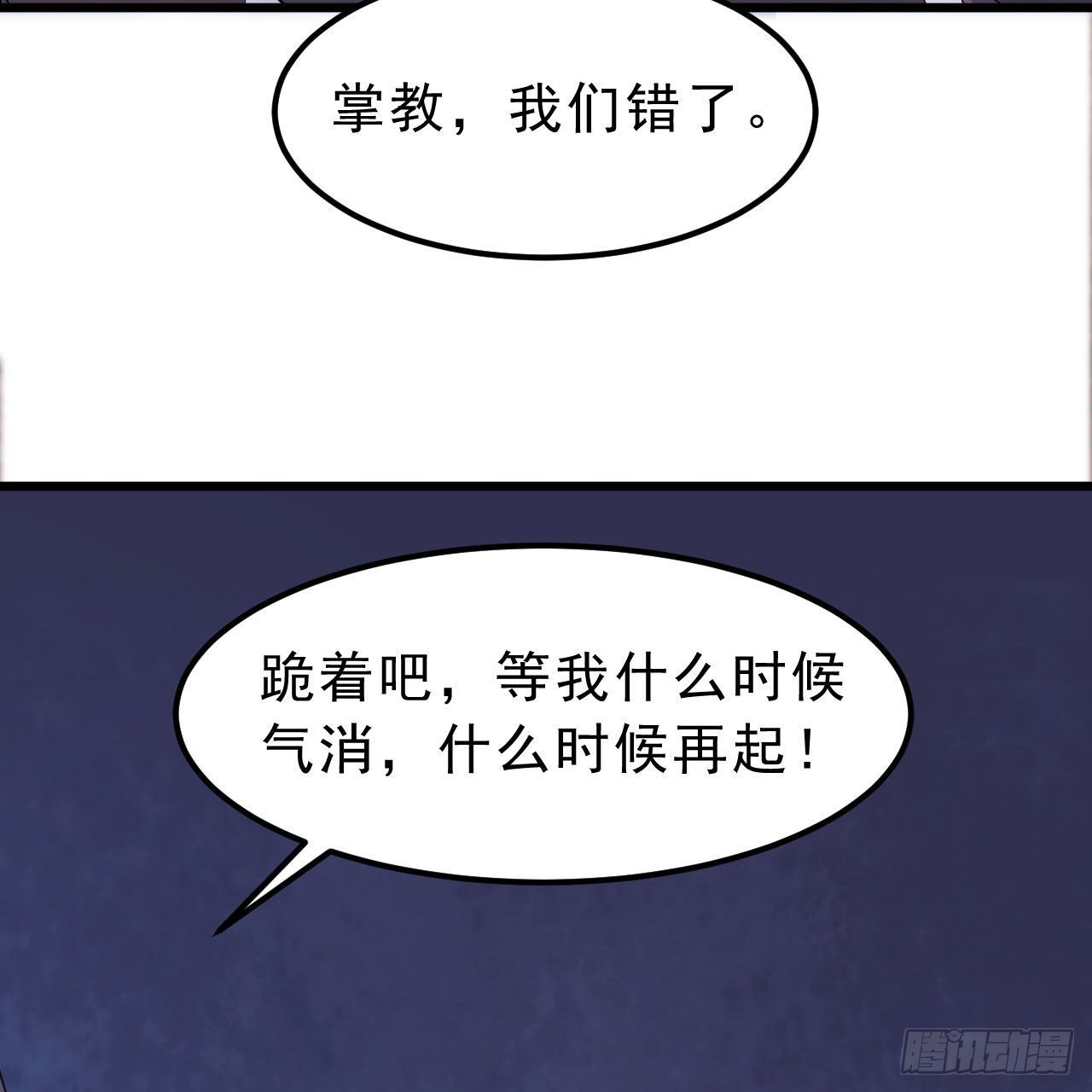 112回-锤链剑心4