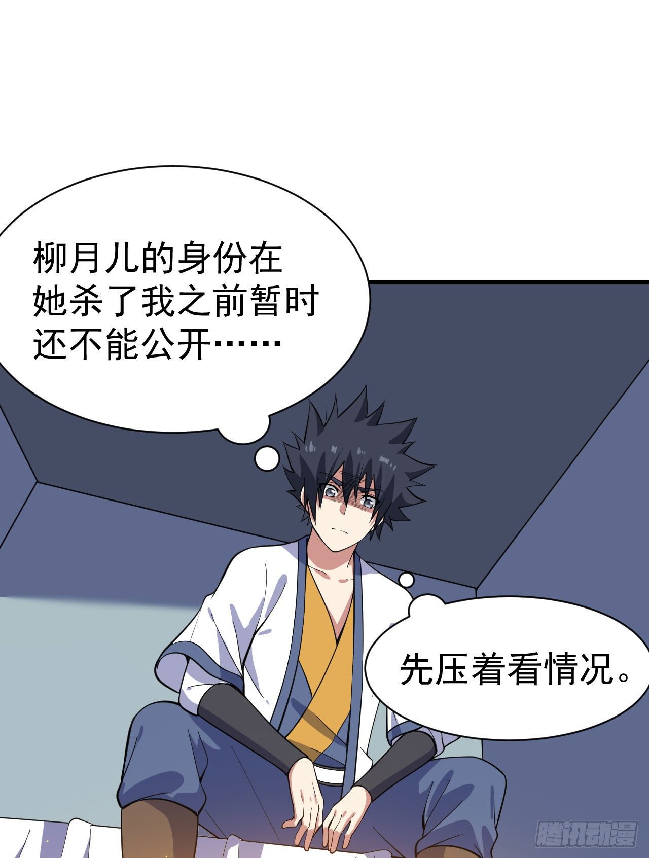63回-人境弟子考核24