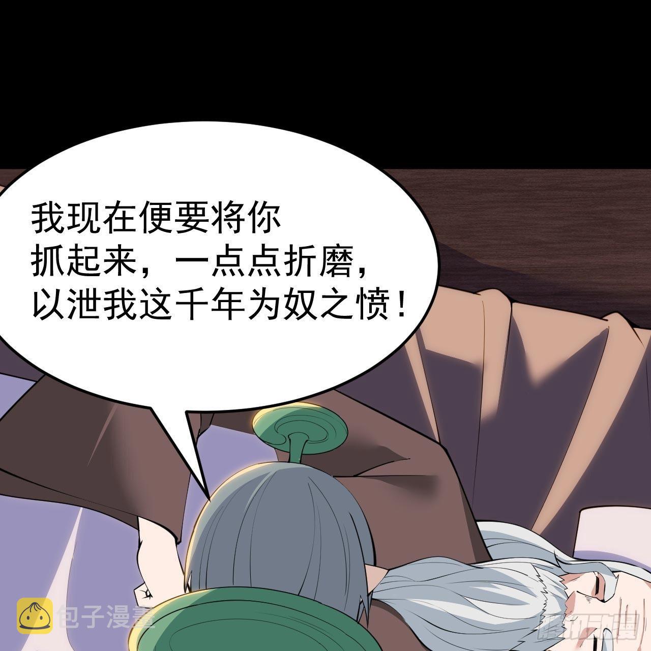 113回-秘境守护灵？41