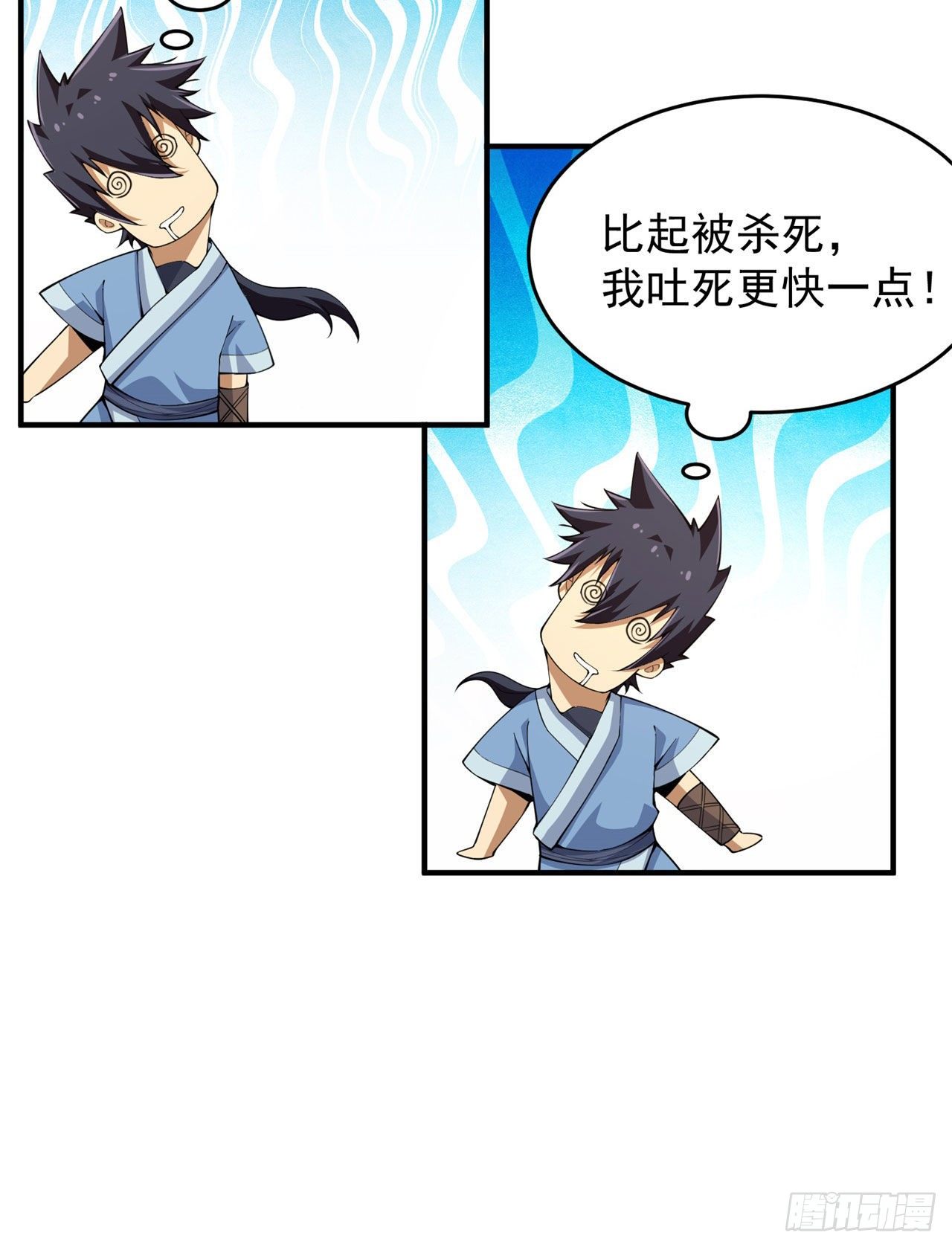 16回-事出反常必有妖15
