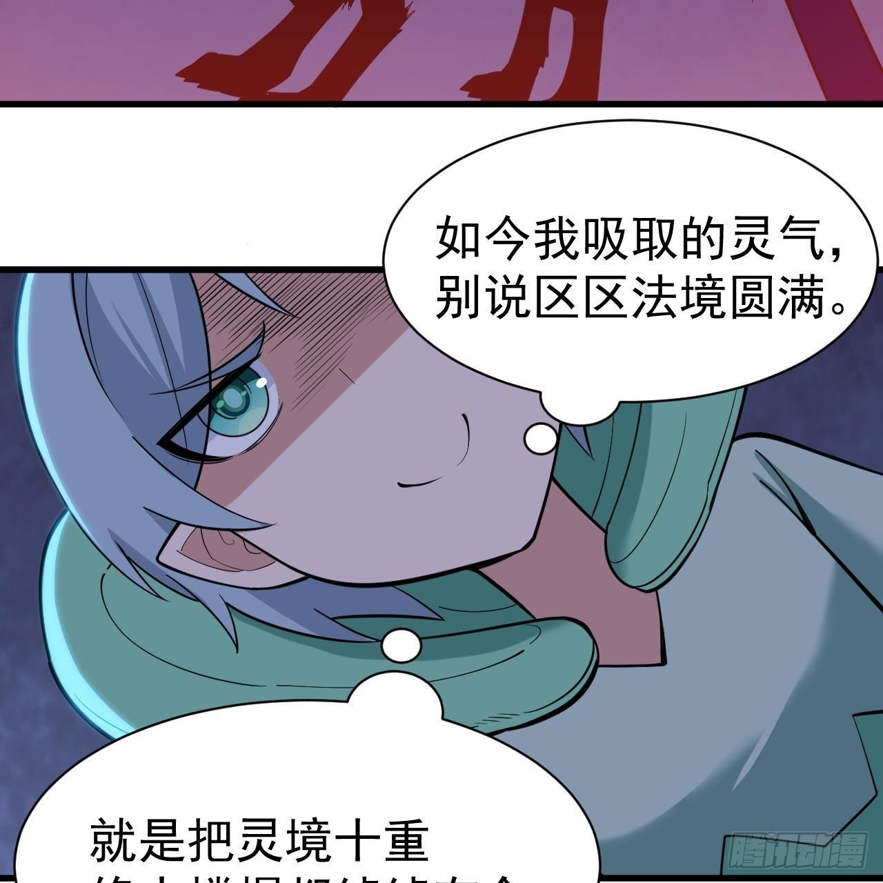114回-一滴都不剩30