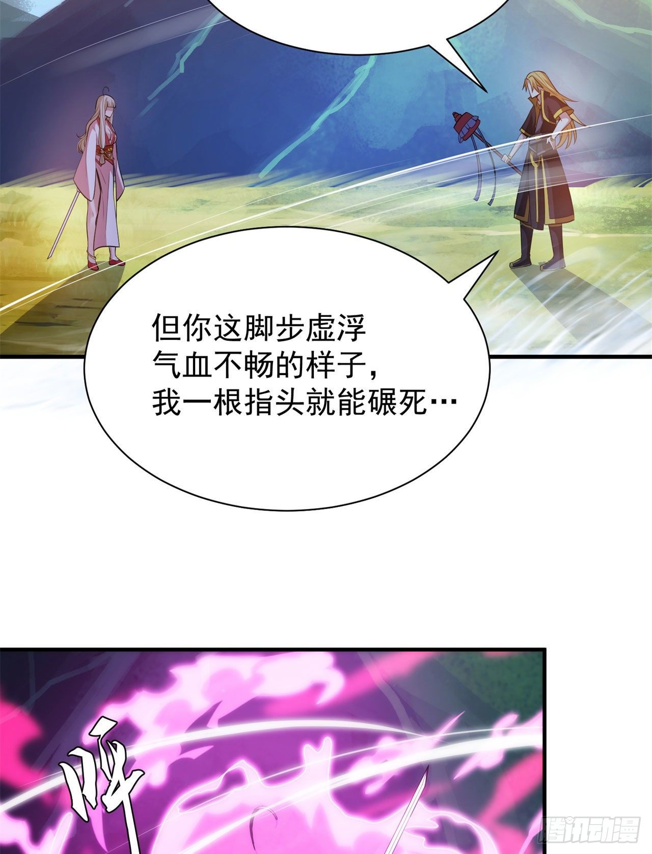 23回-你嚐起来一定很美味18