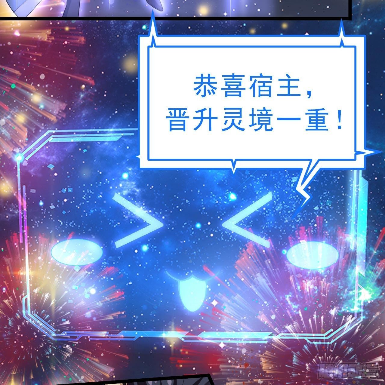 119回-剑心诀的秘密78