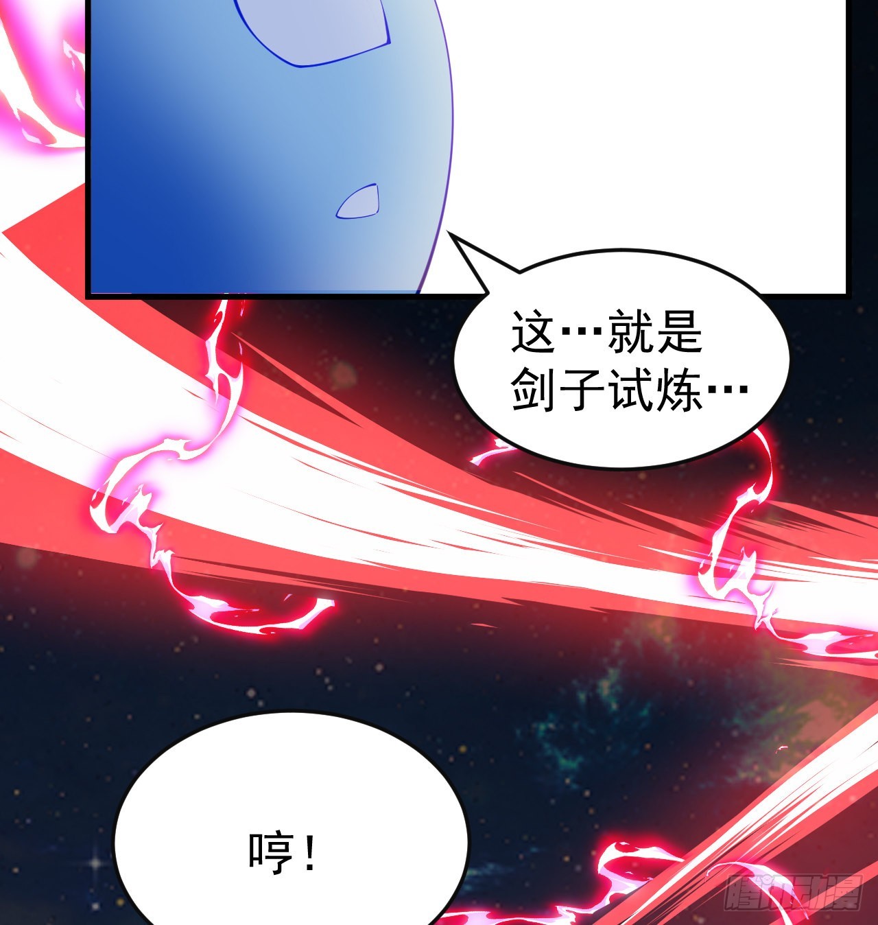 87回-你这是在玩火6
