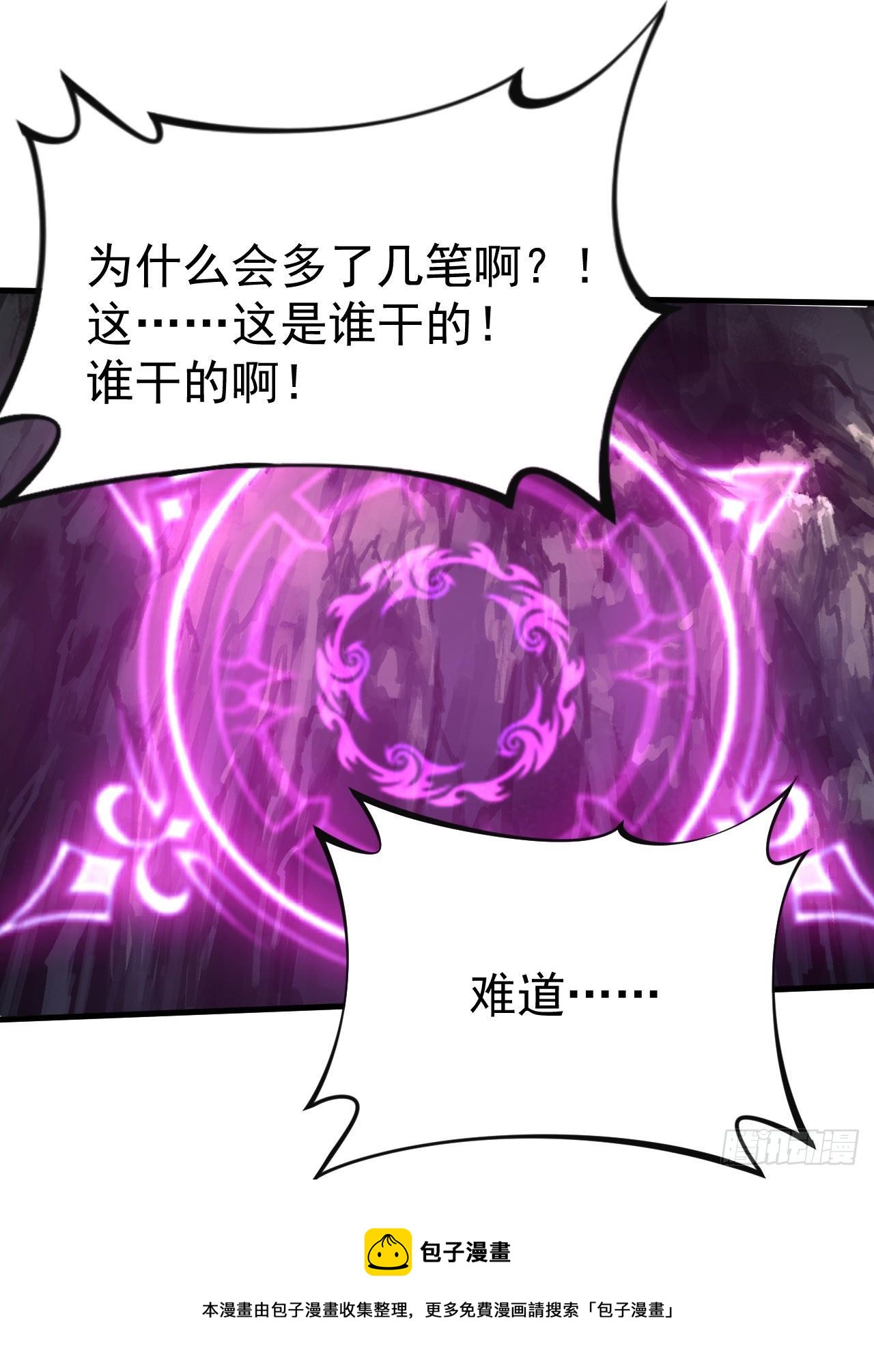 67回-醒了？！32