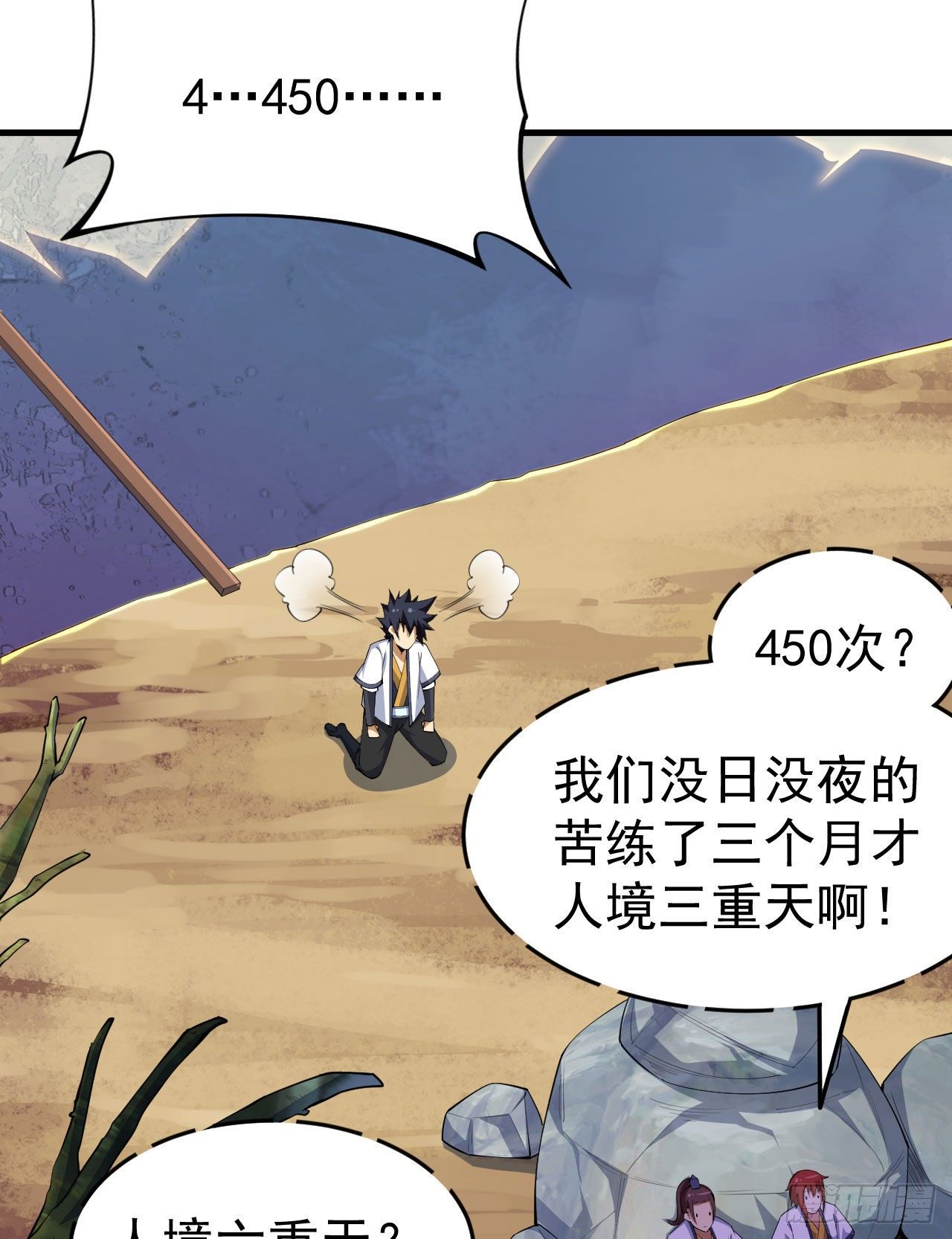 36回-不疯魔不成活27
