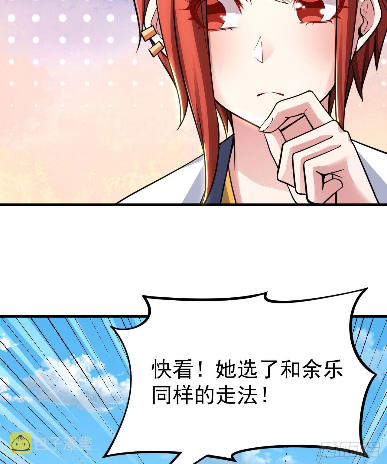 35回-不愧是你！5