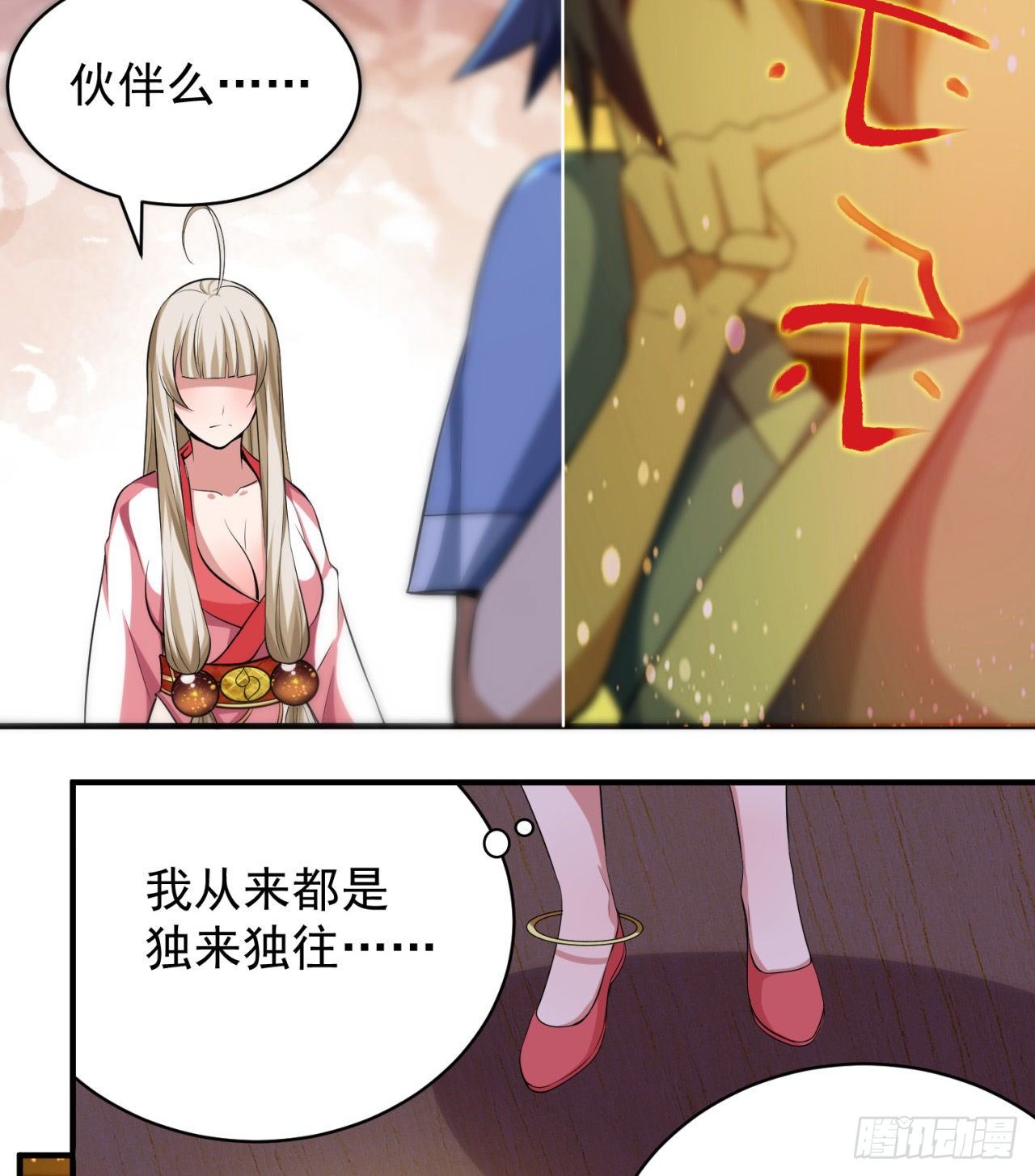 09回-签订契约成爲……38