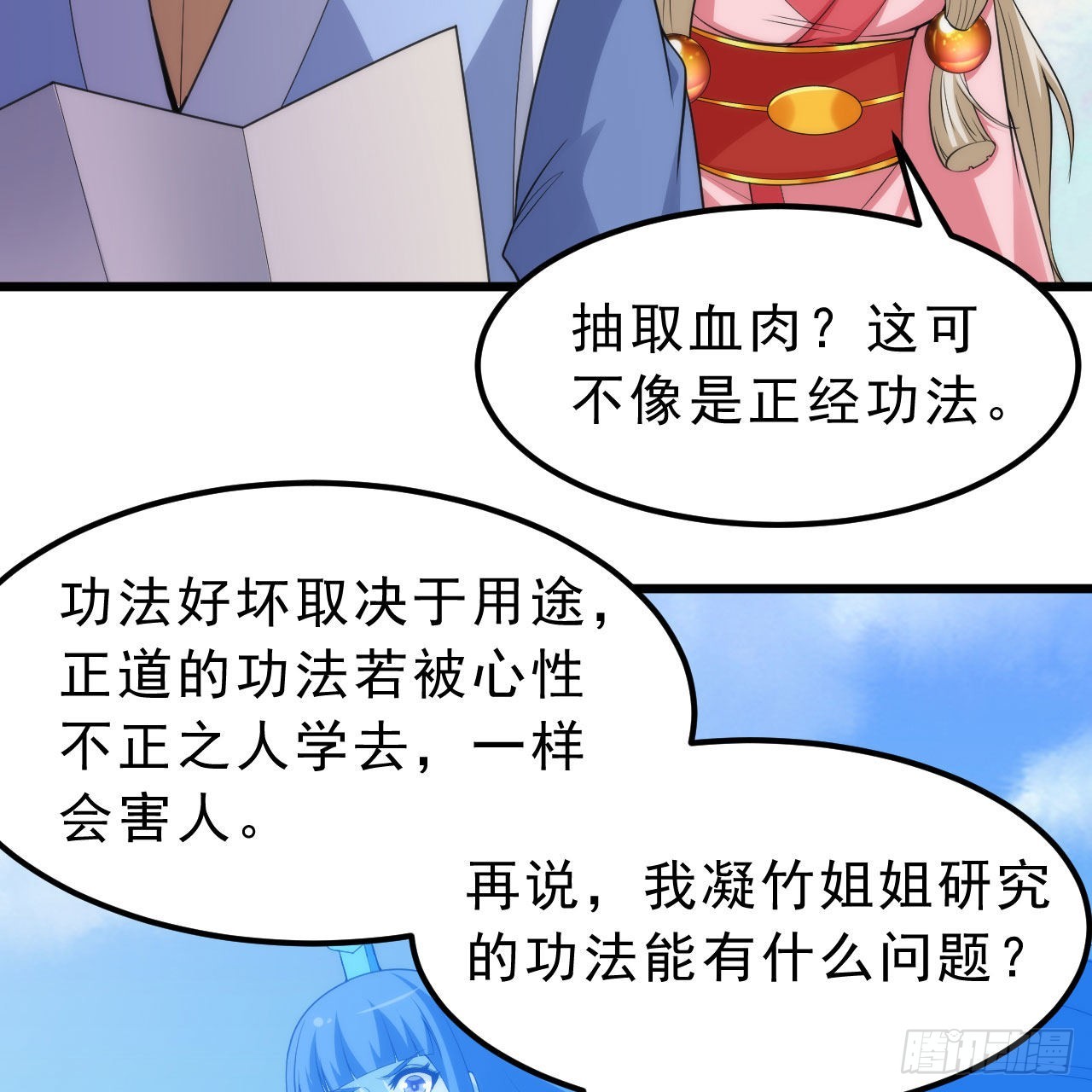 111回-专挑软柿子捏7