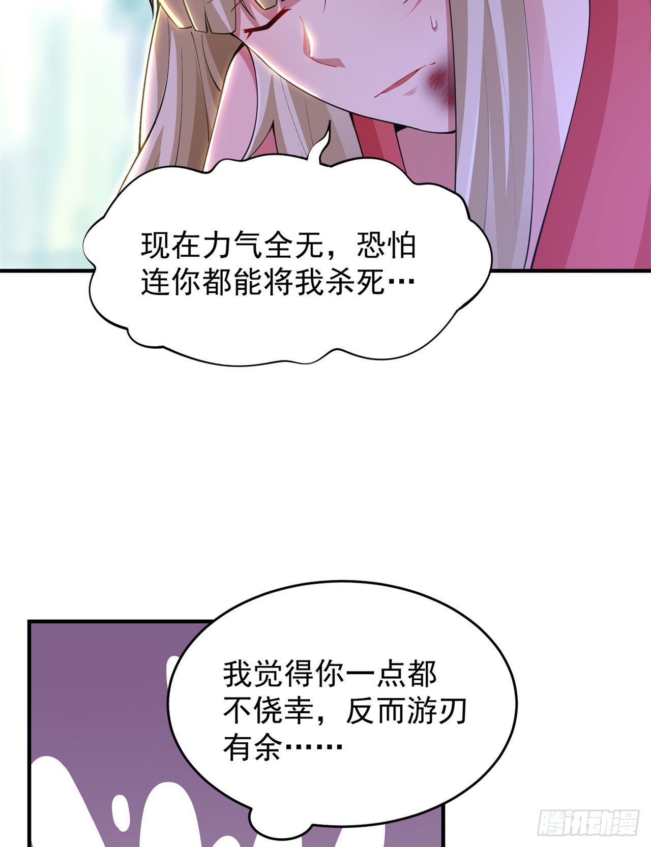 17回-“命给你”27