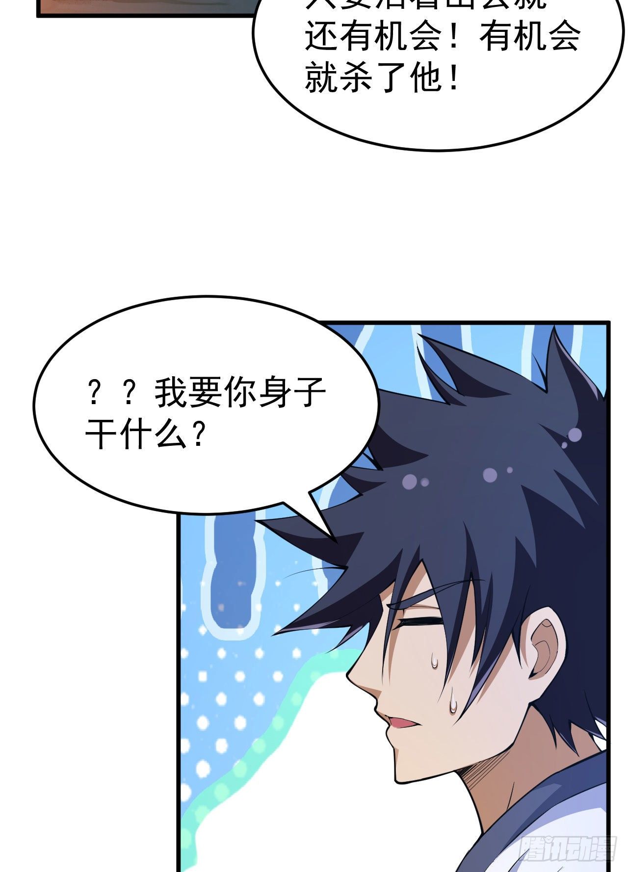 69回-二次螈6