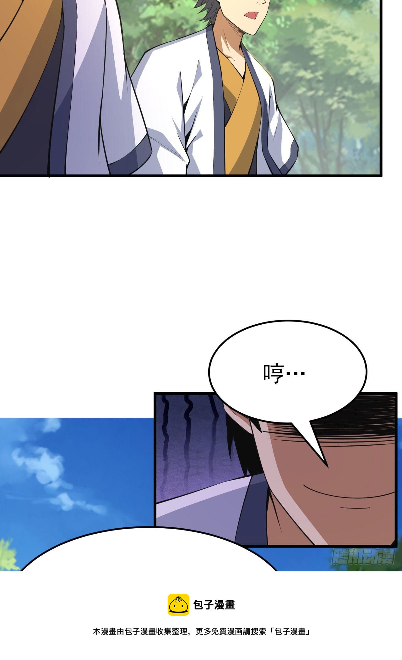 81回-借刀杀人4