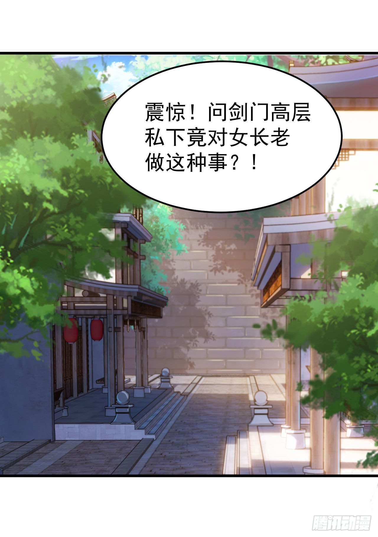 81回-借刀杀人1