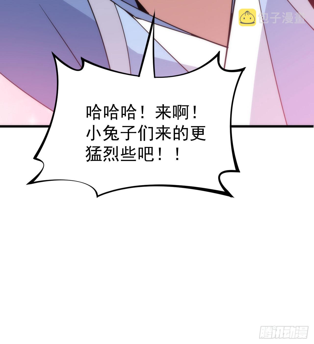109回-来追我啊！37
