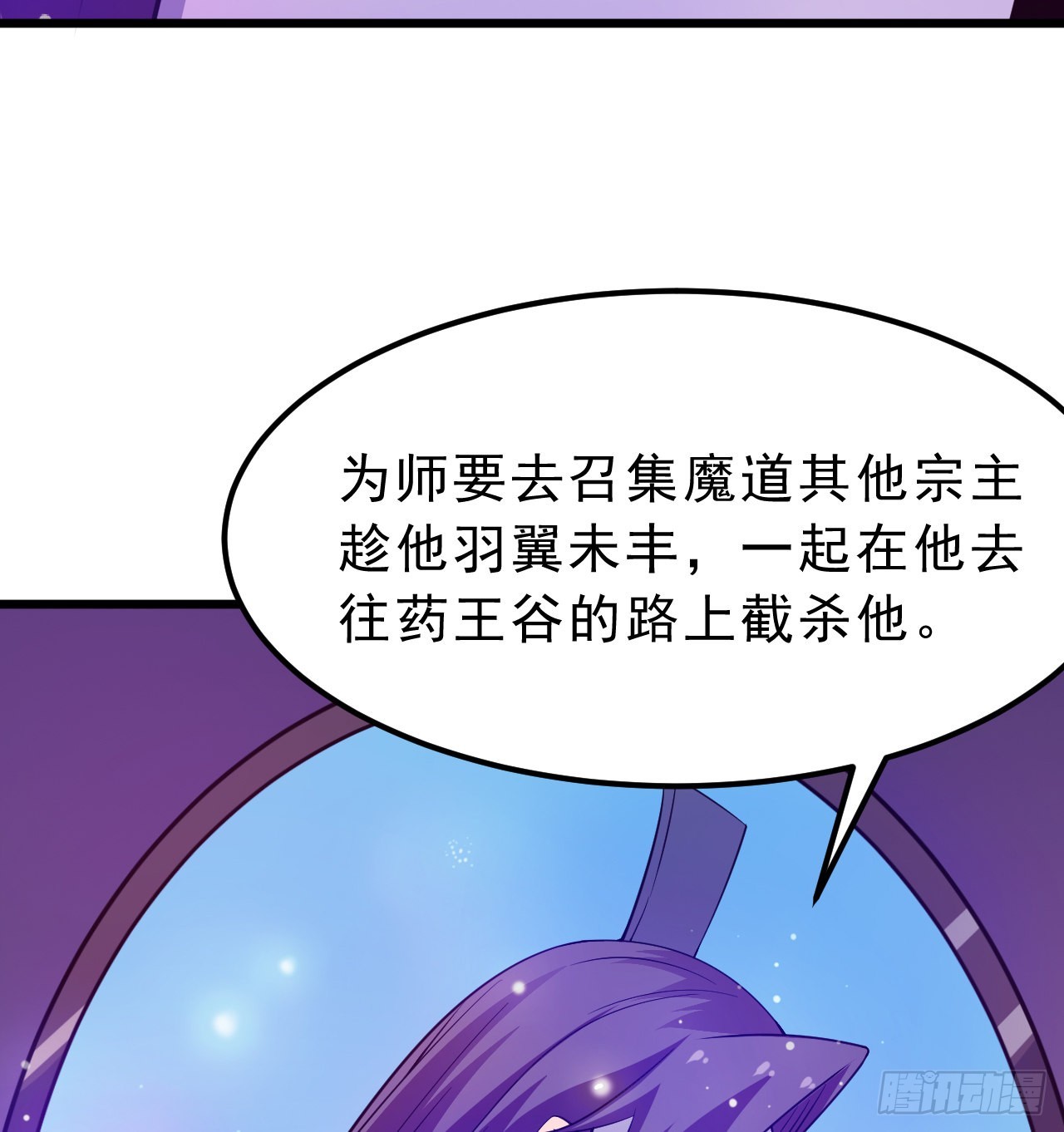 94回-剑心诀52