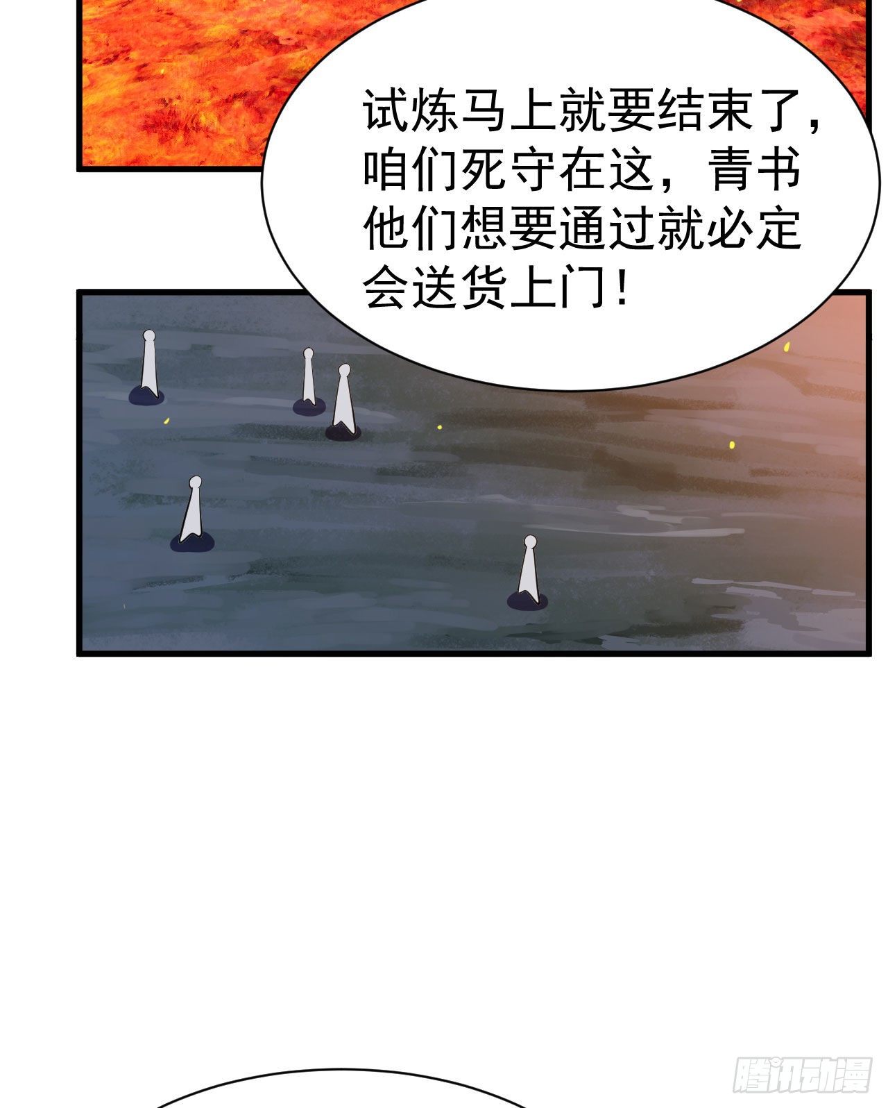 74回-冲过去6