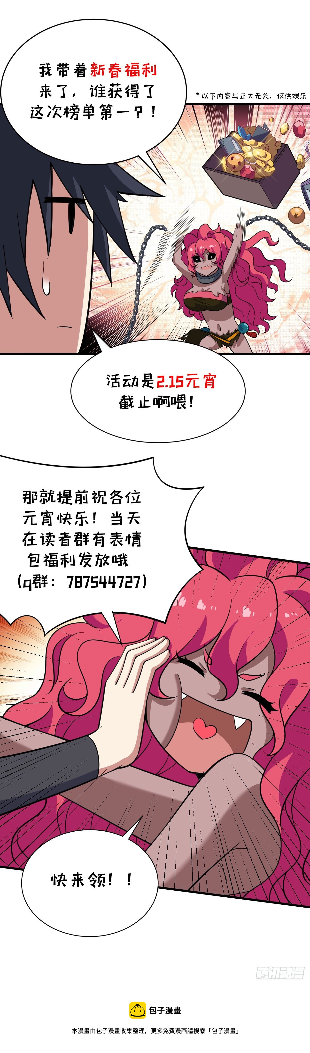 60回-姑奶奶求放过31