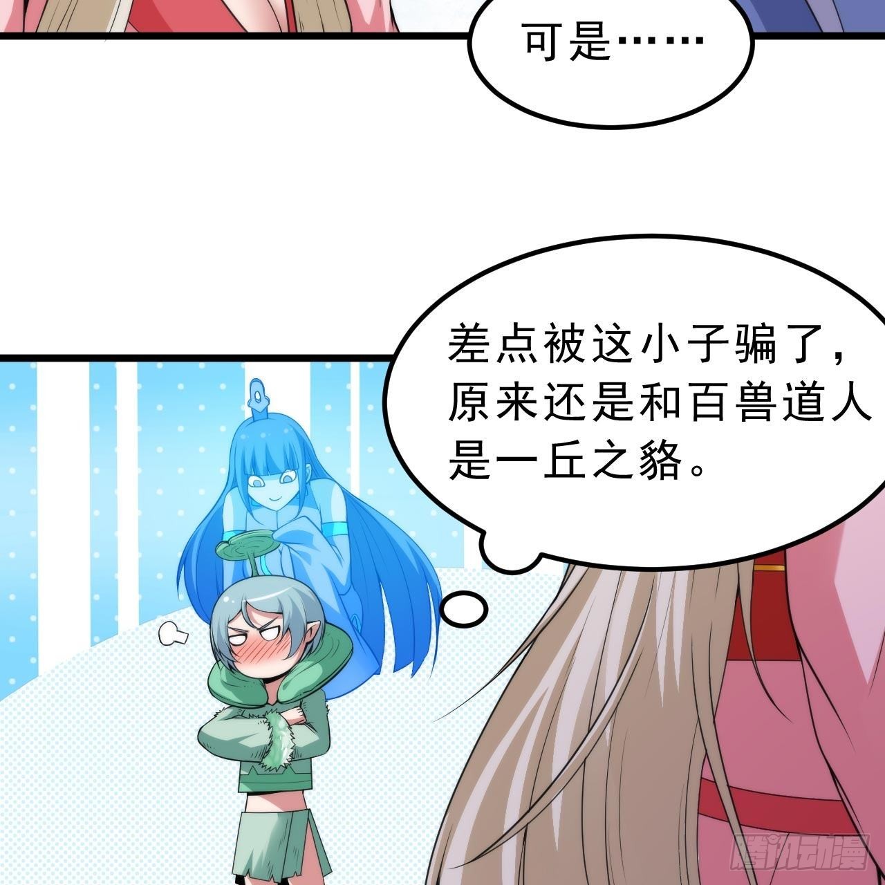 115回-原来你是好芝72