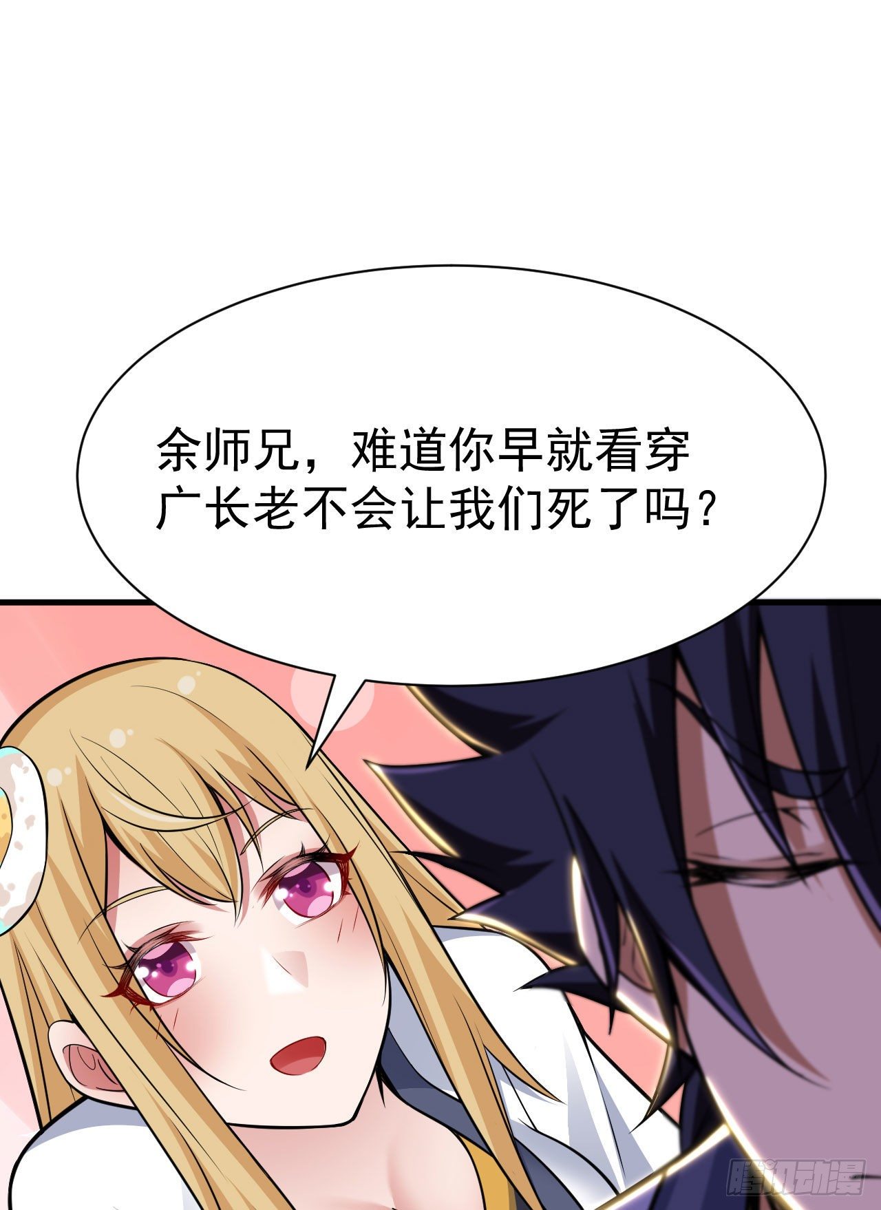 35回-不愧是你！41