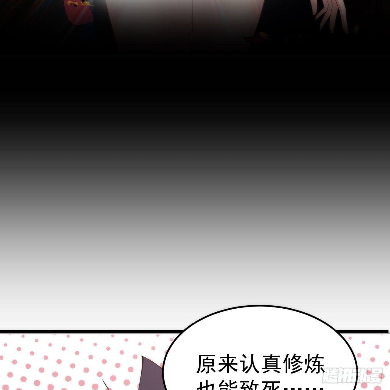 110回-随时随地作死法71