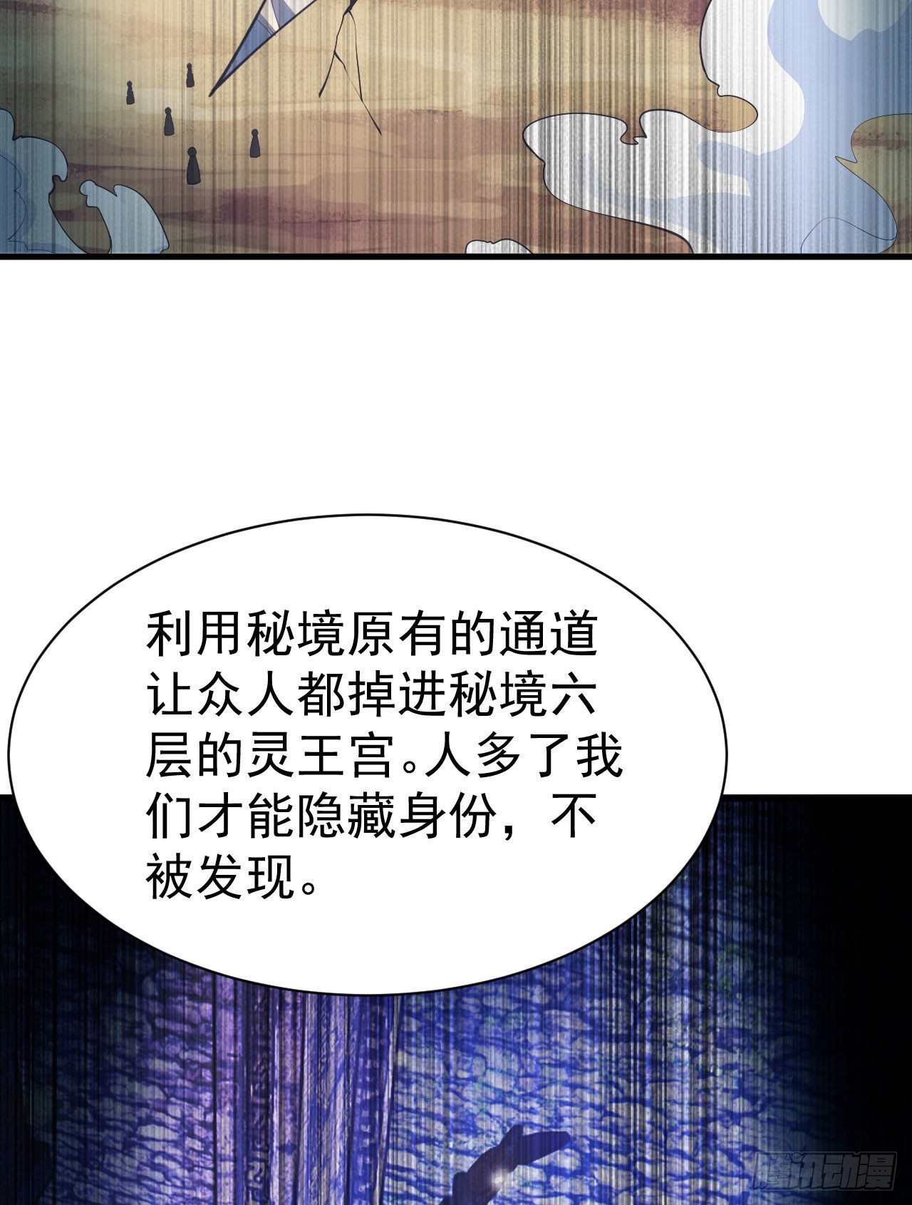 50回-元魔宗圣女30