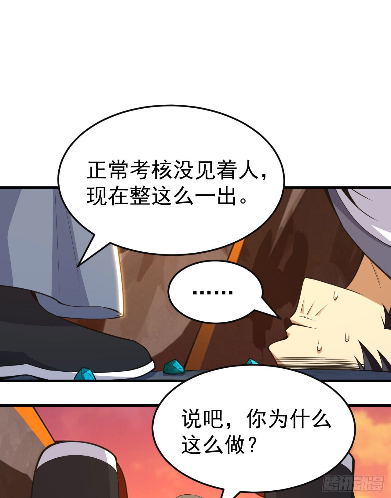 77回-变数？！41