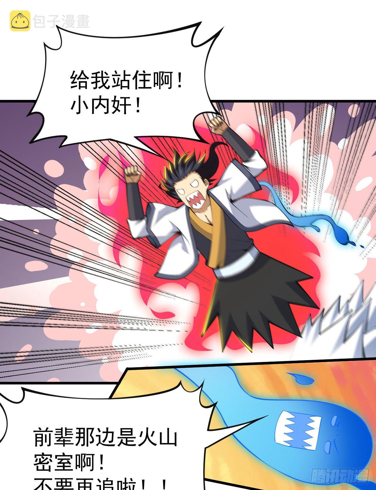 67回-醒了？！10