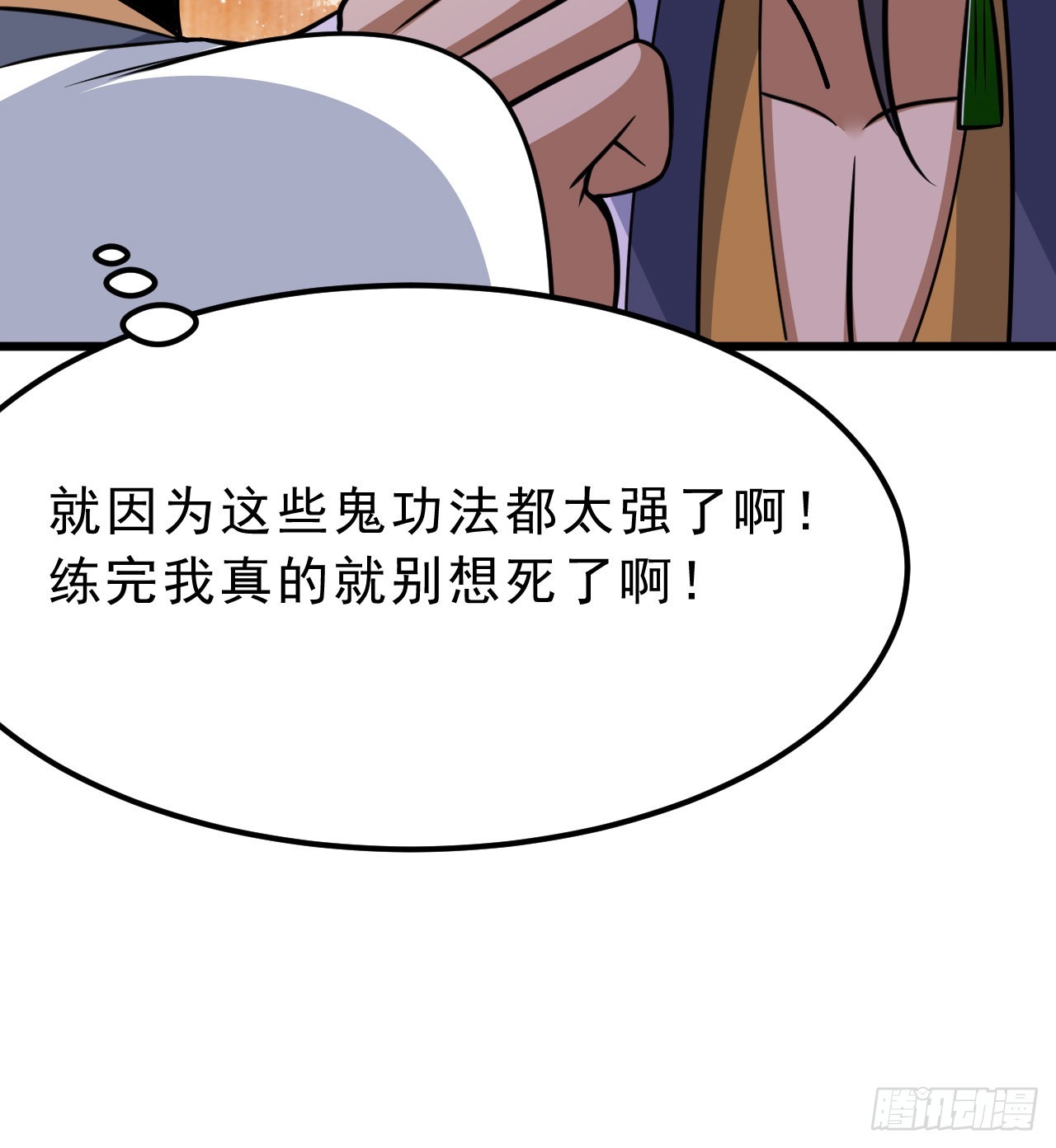 94回-剑心诀95