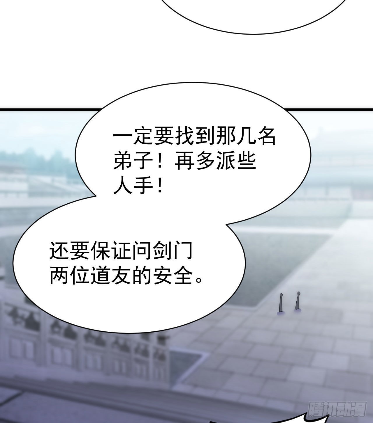 109回-来追我啊！16