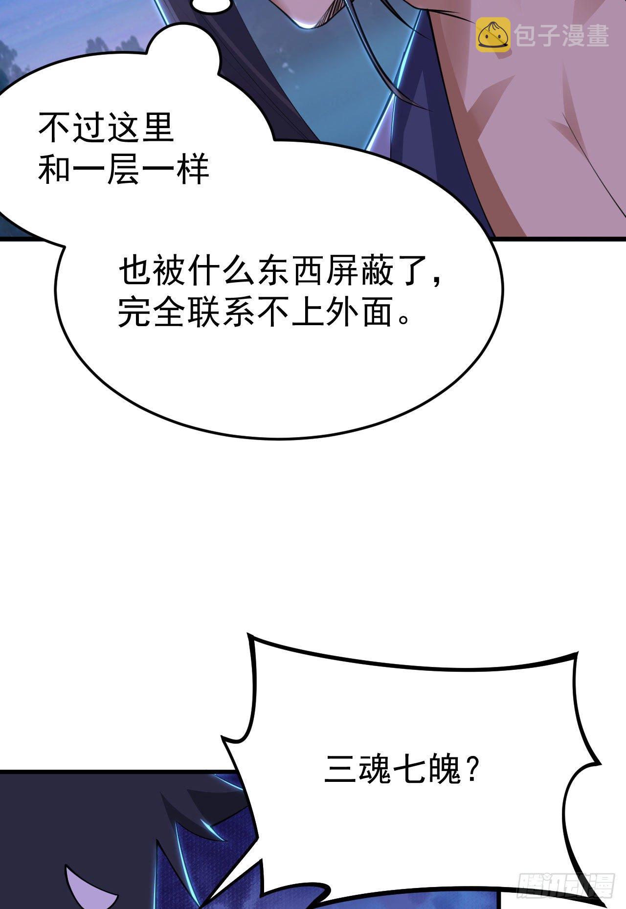 38回-灵王宫53