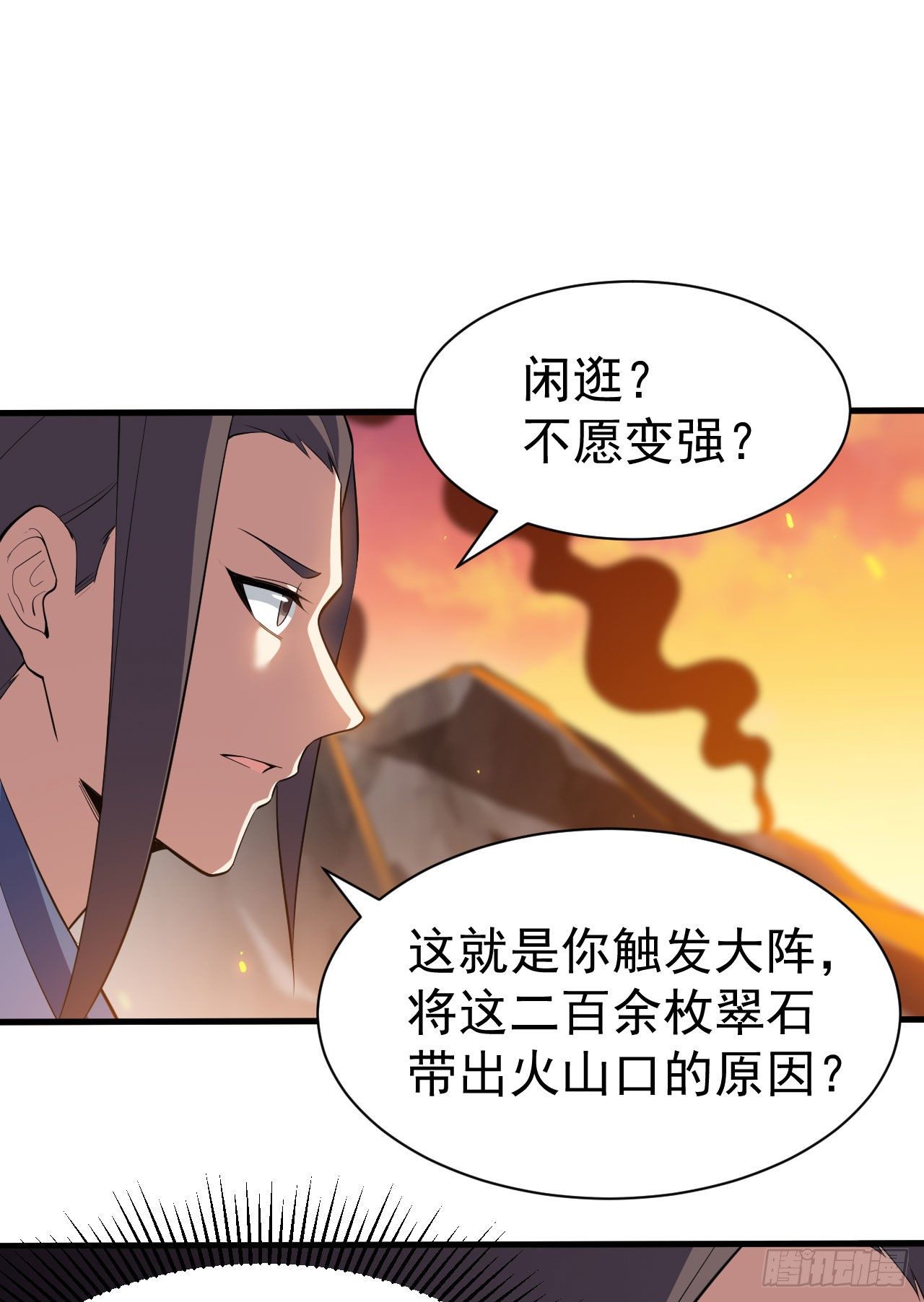 78回-又又又要升级？！1