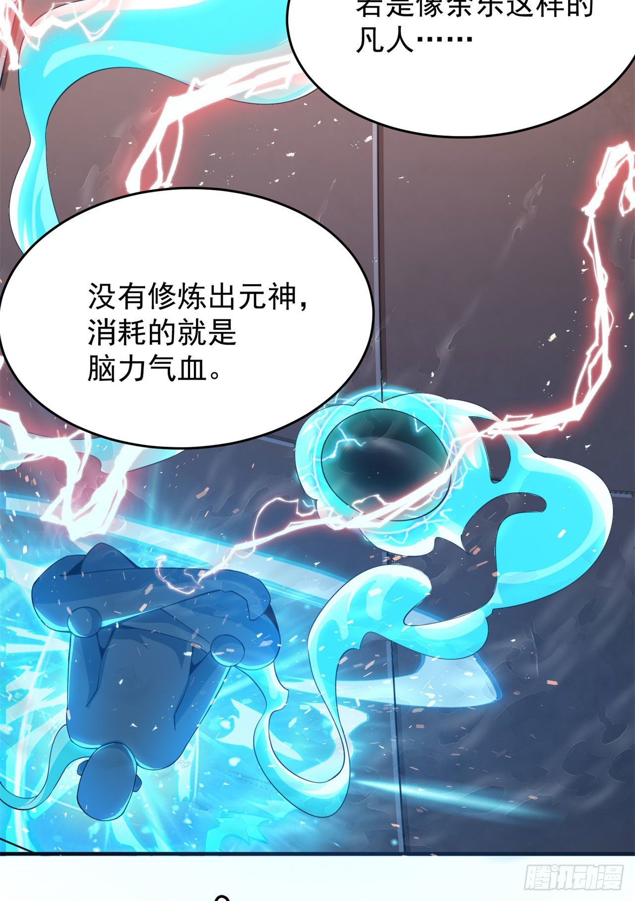 12回-来吧，榨乾我吧39