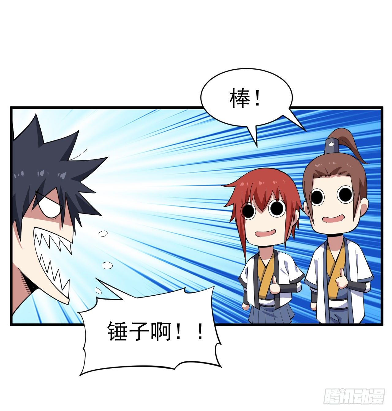 77回-变数？！46