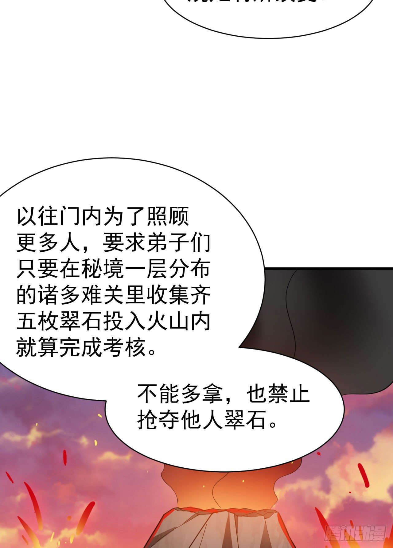 64回-太棒了啊！9