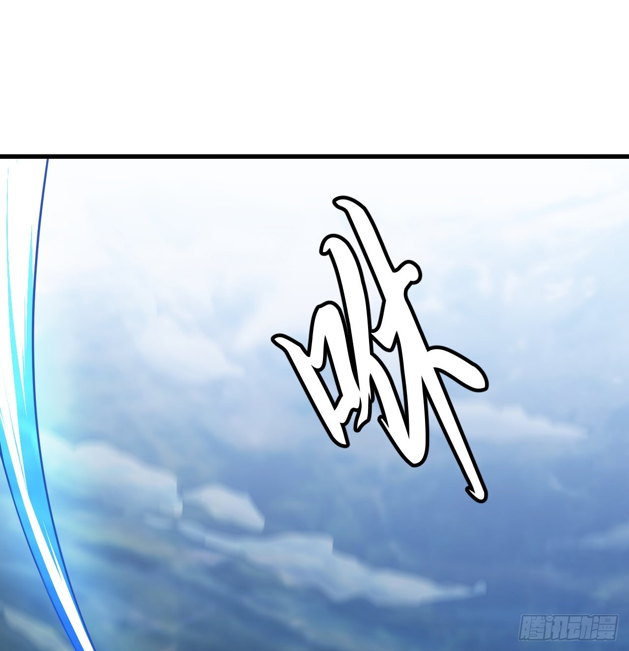 95回-“稳健”的剑法1