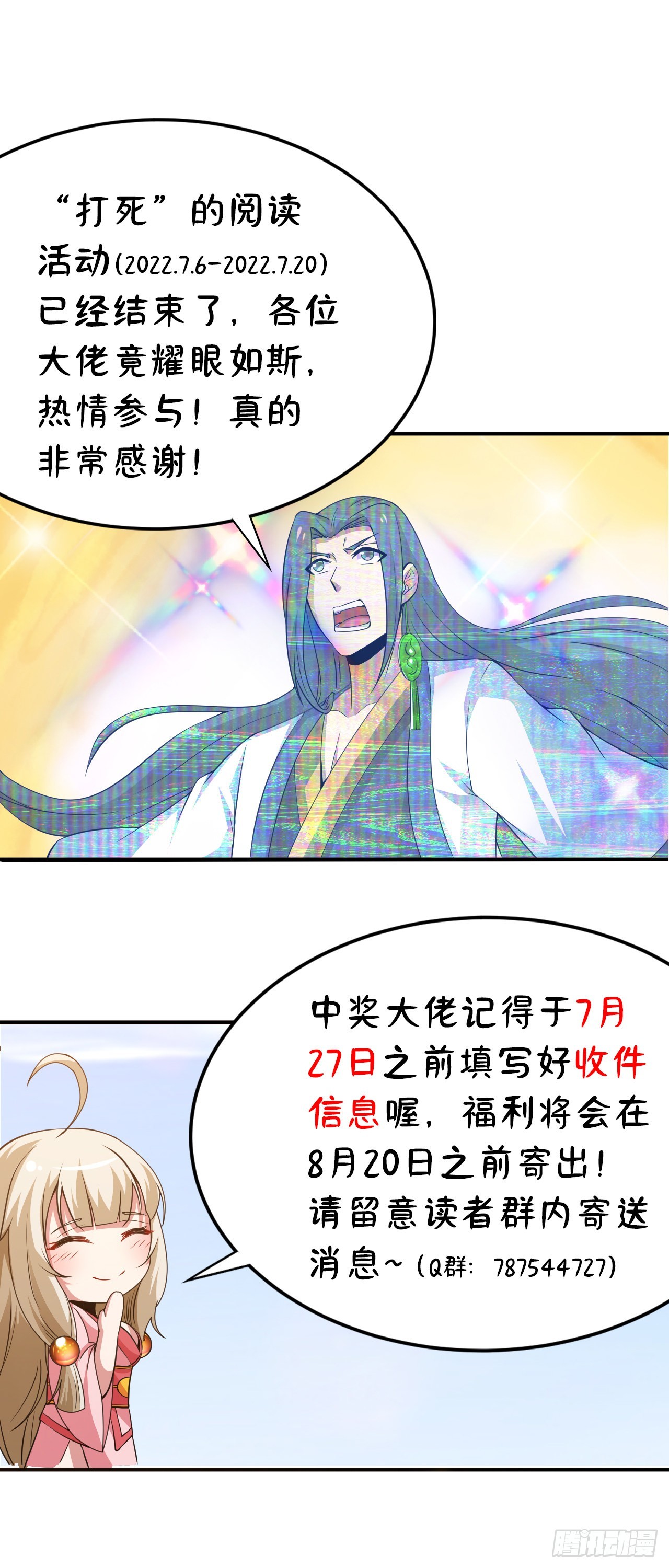 109回-来追我啊！72