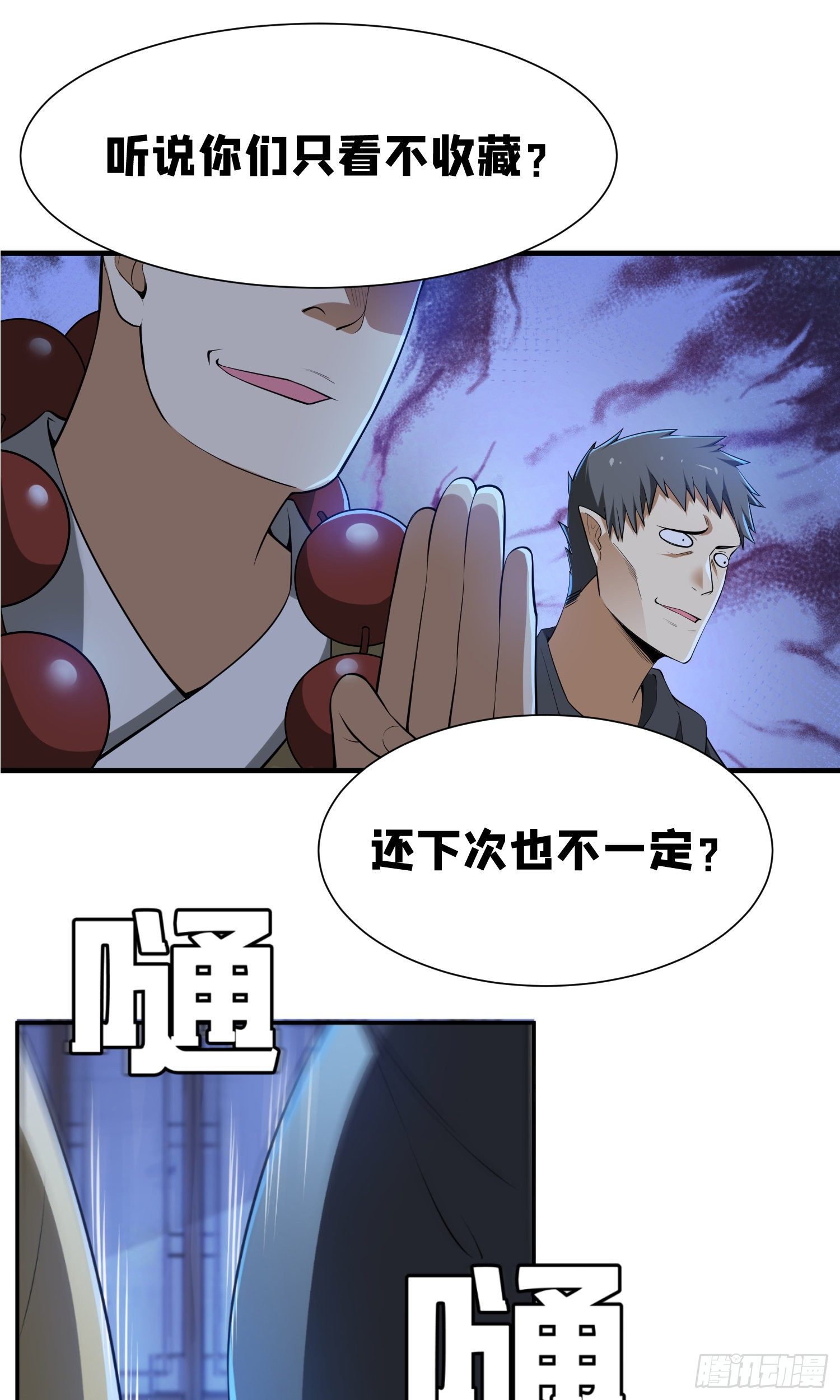 14回-脑补之神64