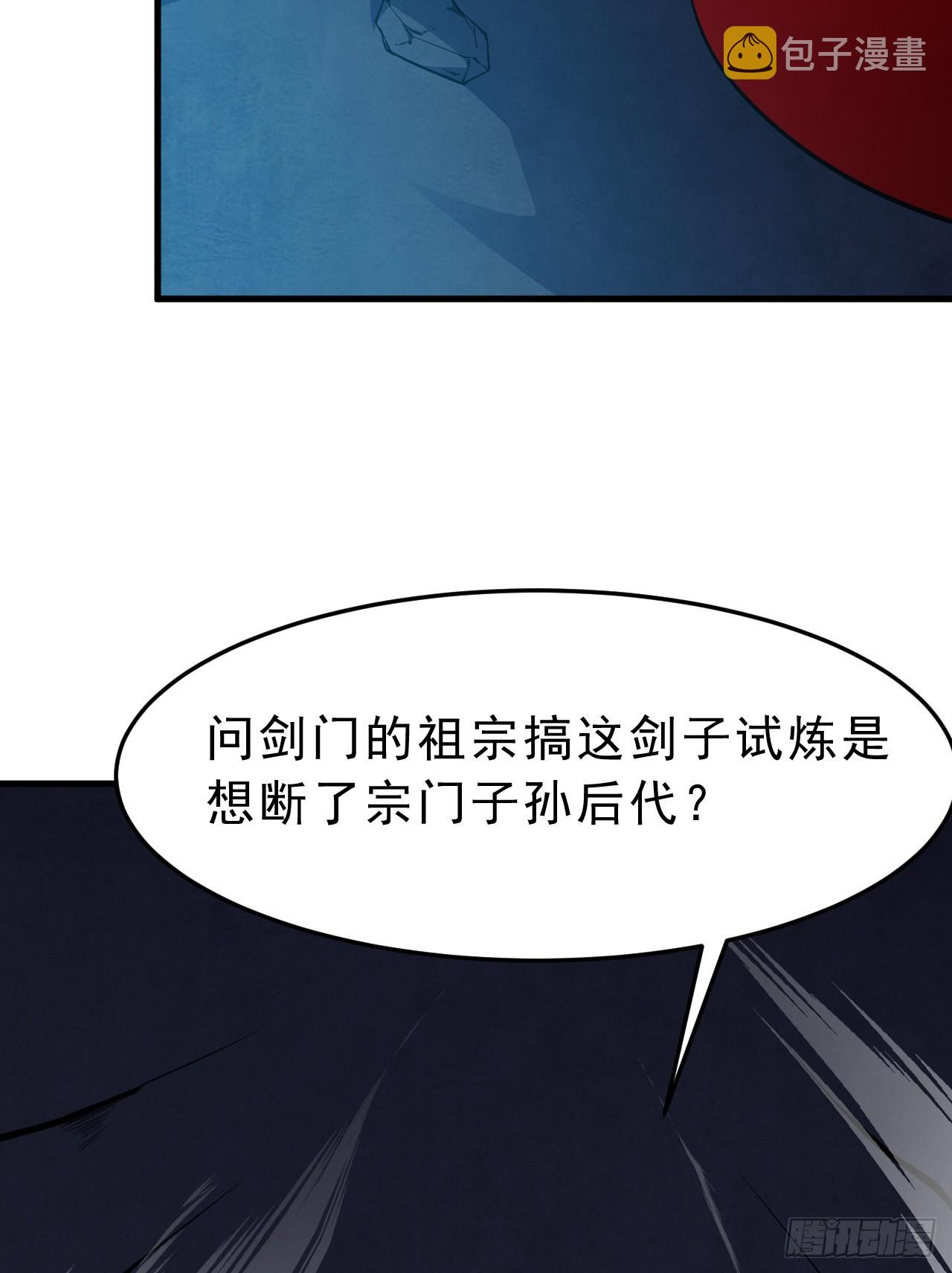 90回-以彼之道还彼之身60