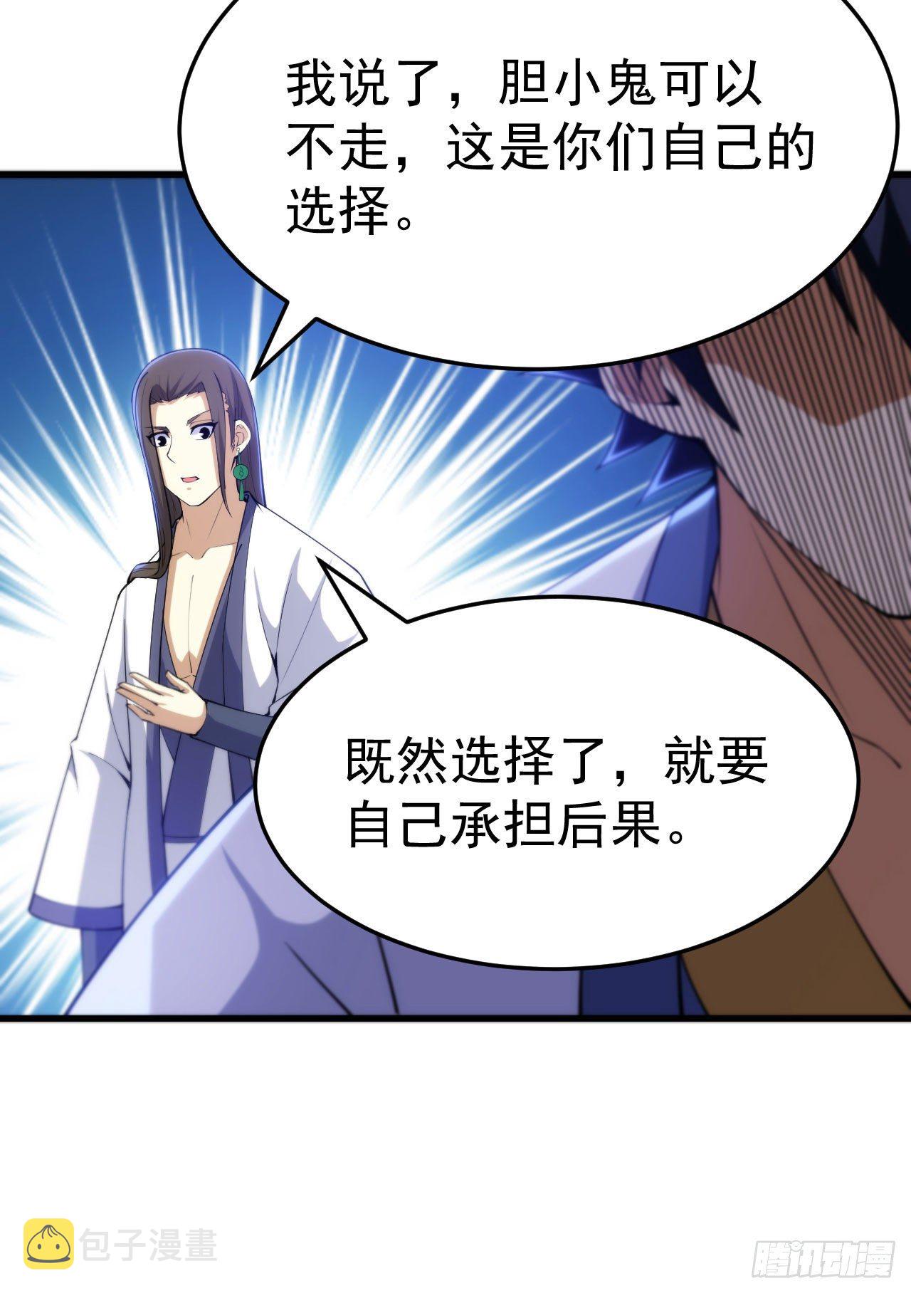 33回-自己的选择44