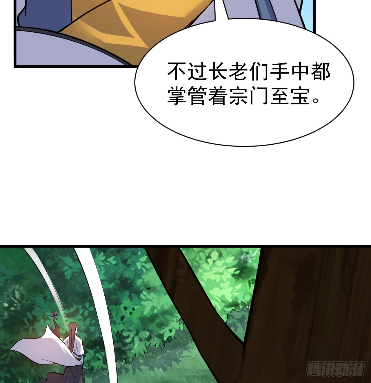 95回-“稳健”的剑法7