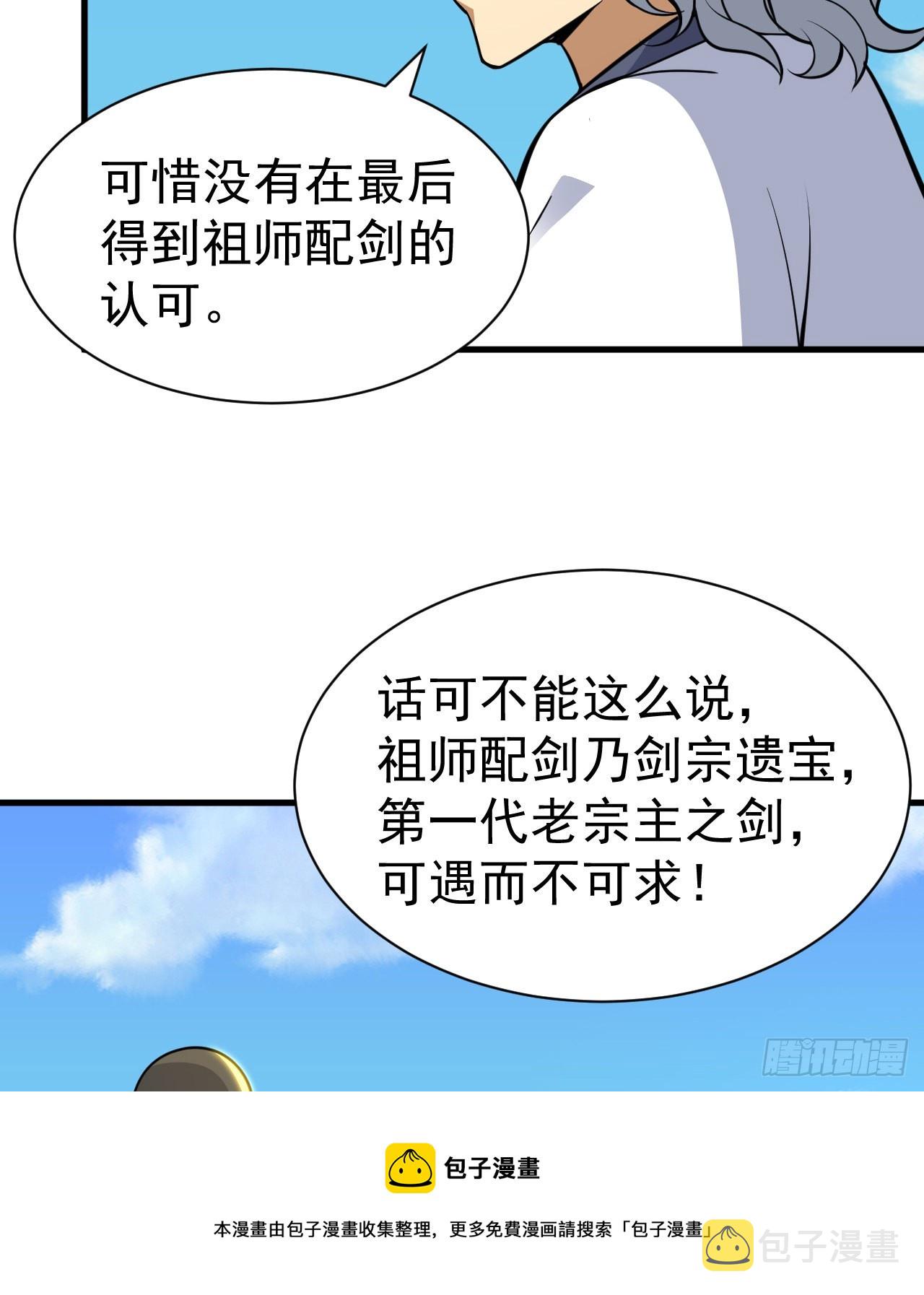 84回-我来会会他10