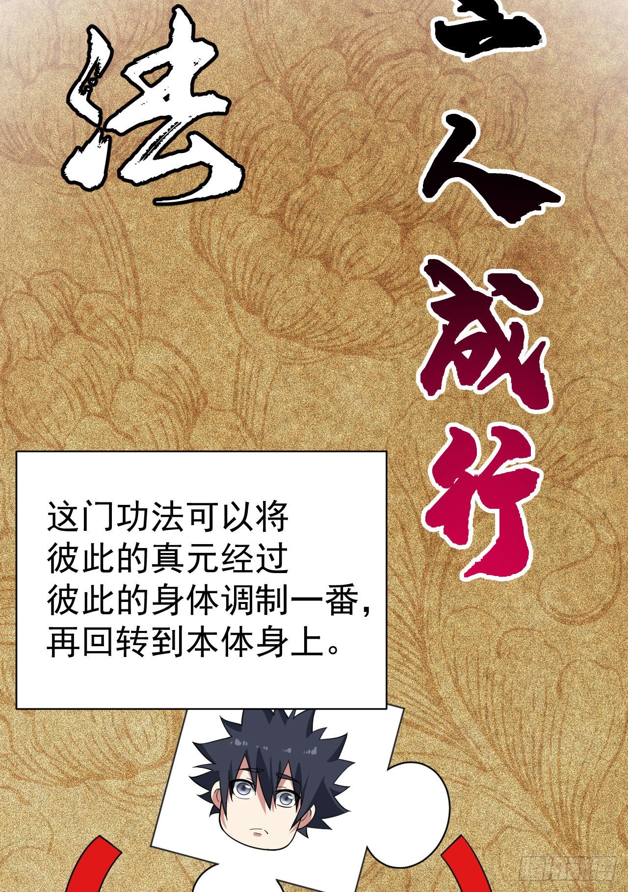 60回-姑奶奶求放过18