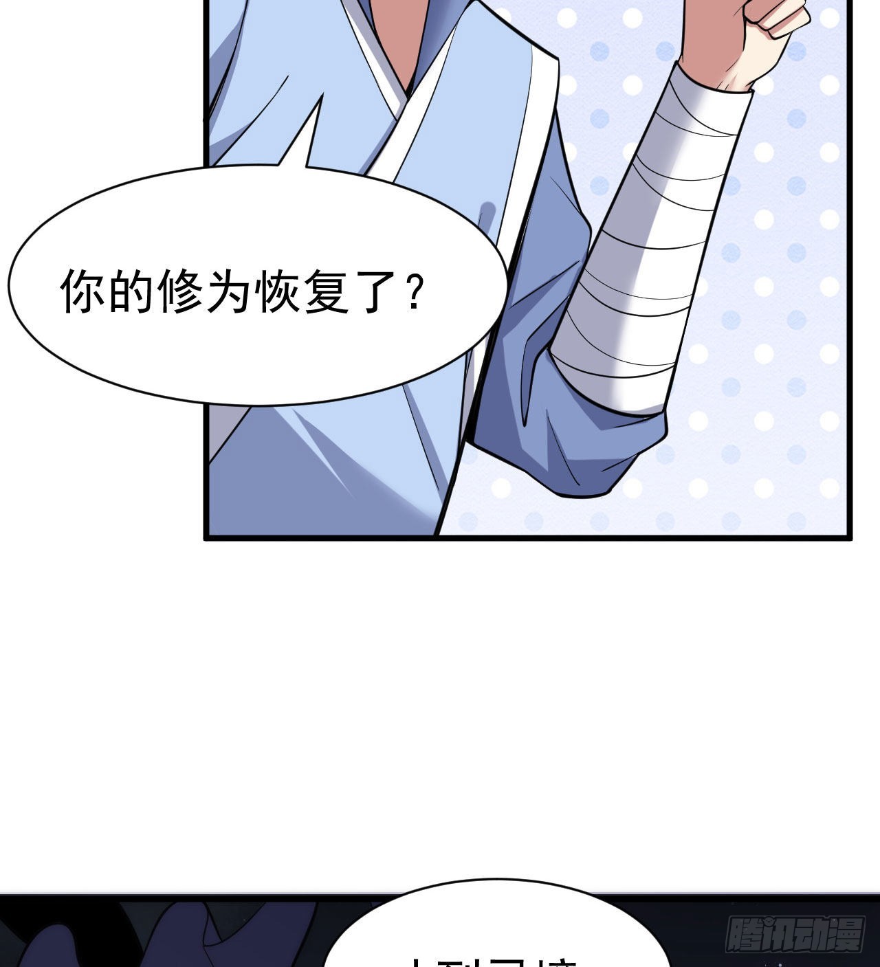 105回-重铸10