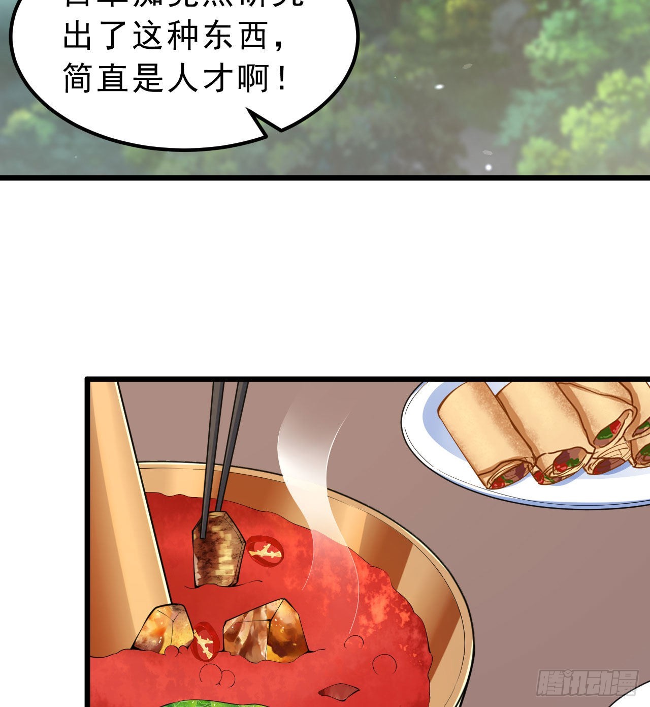 108回-此人竟耀眼如斯！2