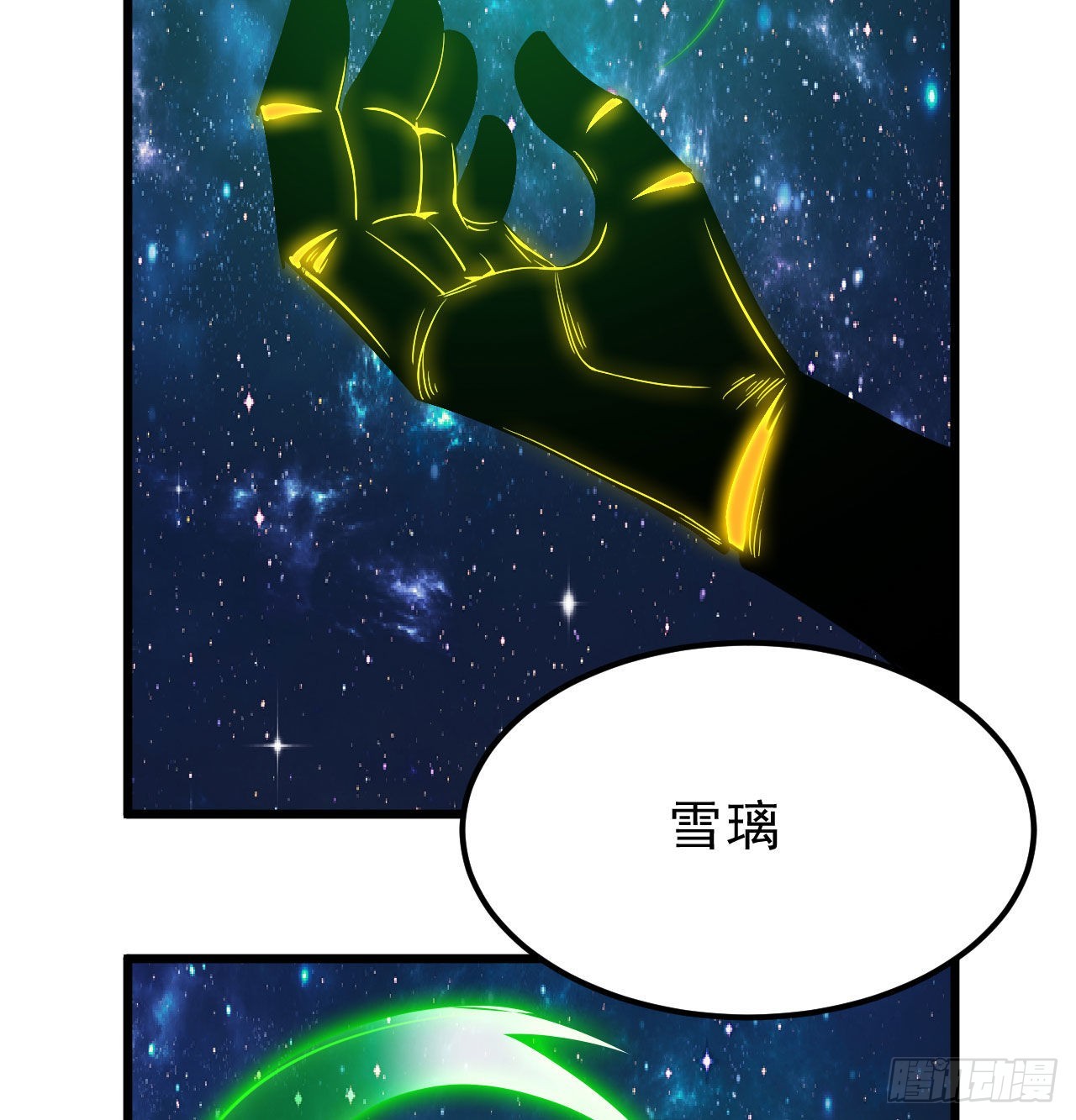 91回-反噬82