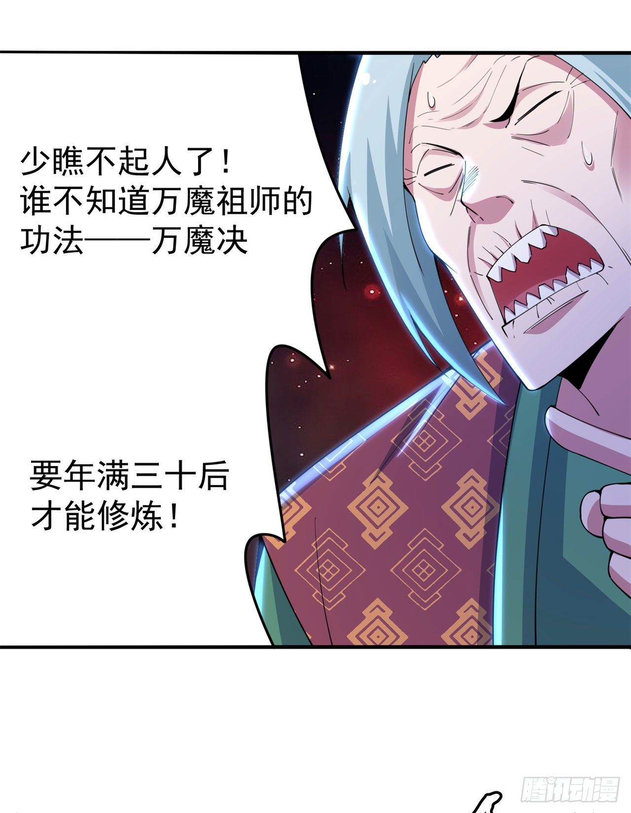 14回-脑补之神33