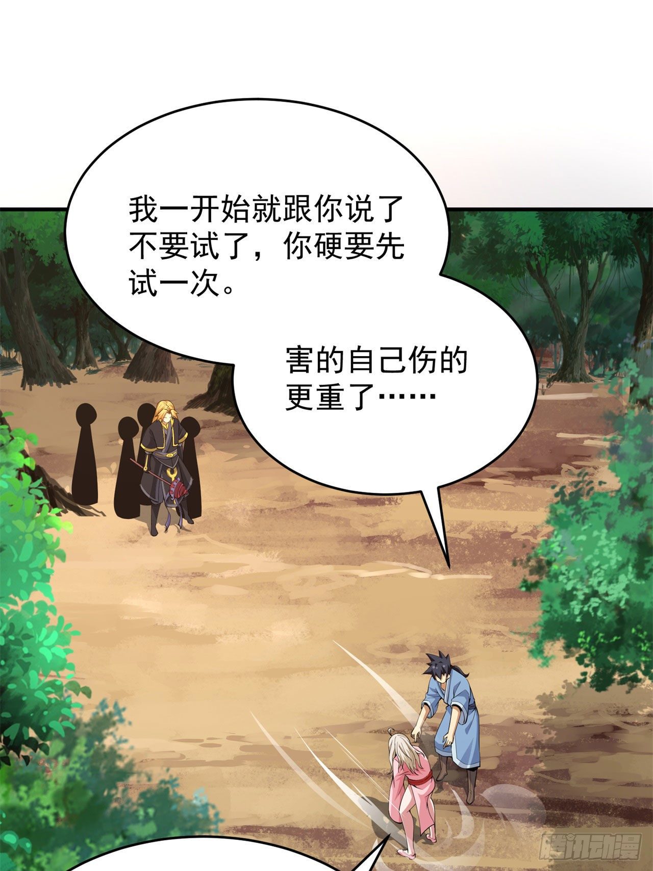 24回-小蠢蛋VS大忽悠19