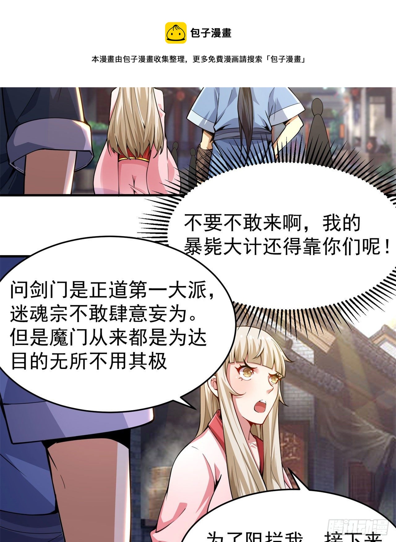 08回-仇人上门 请gkd7