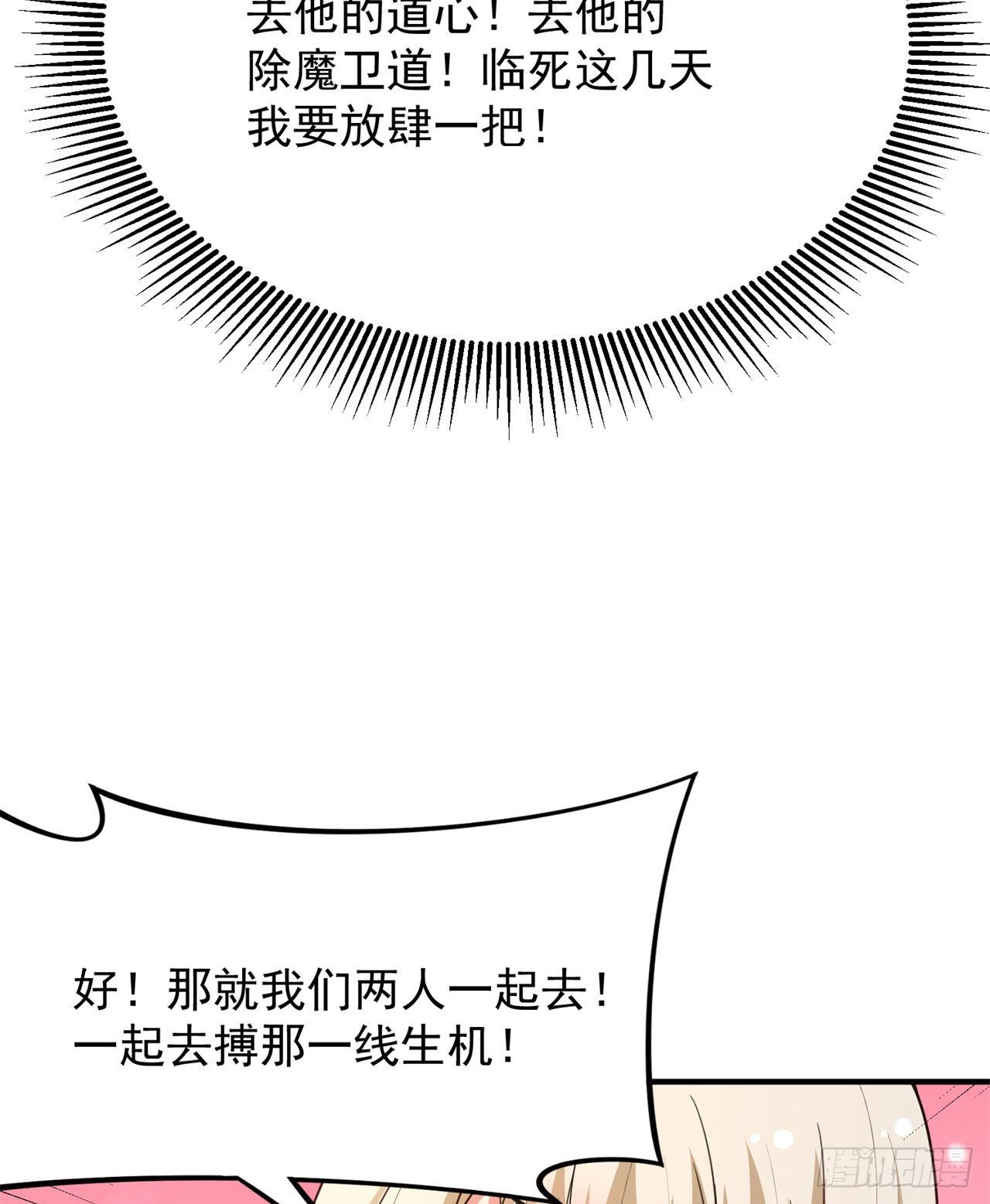 22回-这就睡了？16